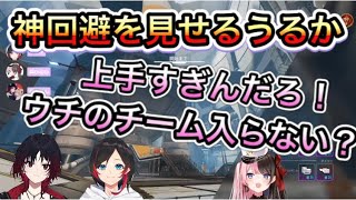 【音量注意】神回避を見せるうるかをぶいすぽに誘う清楚アイドル橘ひなの（ぶいすぽ/如月れん）