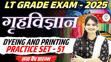 Home Science Super Practice Set |DYEING AND PRINTING LT Grade TGT PGT BPSC|Practice Set Home Science