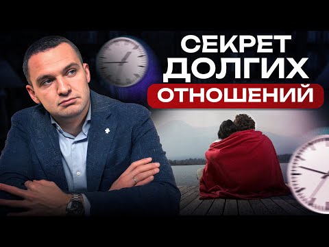 ЭТО спасет ваш БРАК! / 10 золотых правил долгих отношений с любимым человеком