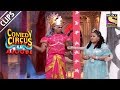 Bharti Brings Back Siddharth To Life | Comedy Circus Ke Ajoobe