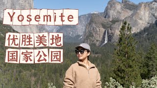 优胜美地国家公园攻略 | 最近的住宿｜必去Tunnel view | 徒手攀岩电影里的-El Cap |  Travel with Jenny Ep. 6