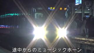 JR西日本 激レア 途中からのミュージックホーン 神戸駅