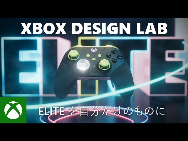 Xbox Design Lab で Xbox Elite ワイヤレス コントローラー シリーズ 2 
