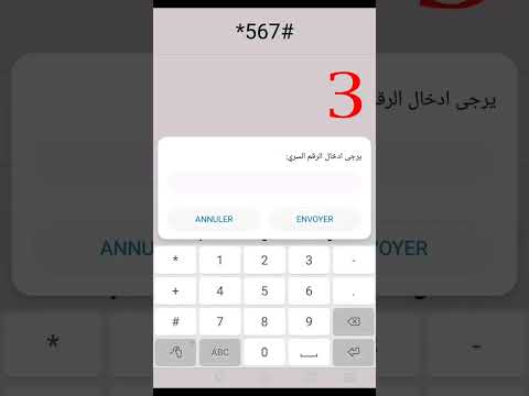 طريقة الإطلاع على نتيجة بكالوريا 2025 عن طريق الهاتف النقال ب 