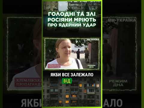 Путін МОРИТЬ ГОЛОДОМ