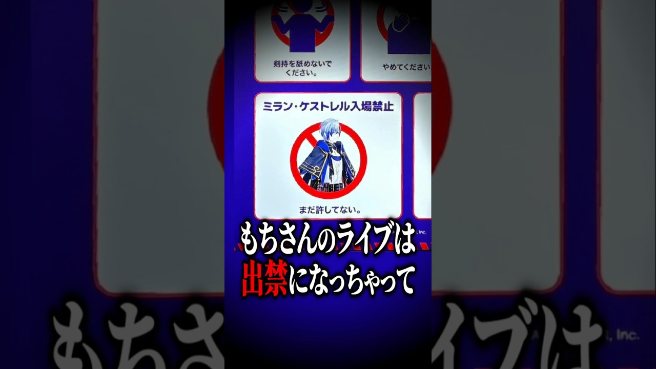 剣持のライブに出禁になったミラン・ケストレル【にじさんじ/切り抜き】