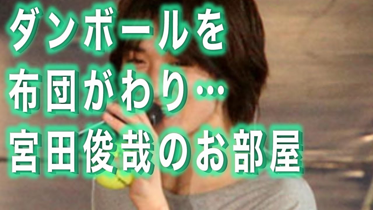 佐久間 大介 部屋 大介 部屋 佐久間