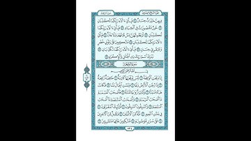 #القرآن_الكريم  #تدبر  و#عمل #سورة_الواقعة  #ص  #534