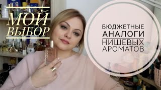 KAIF SELECTIVE НОМЕРНАЯ СЕРИЯ 🌺АНАЛОГИ ДОРОГИХ АРОМАТОВ🌺МОЙ ВЫЬОР🌺