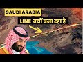 क्यों बना रहा है SAUDI ARABIA 170 KM लंबा अनोखा शहर  ? Saudi Arabia LINE will change the world