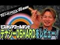 用具レビュー ビスカリアゴールデンでテナジー05HARDを今更レビューしてみた 卓球 用具レビュー ビスカリアゴールデンでテナジー05HARDを今更レビューしてみた 卓球
