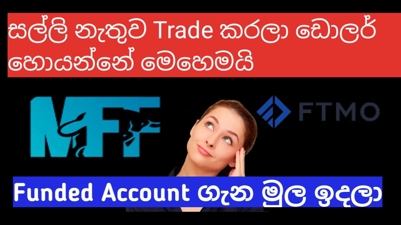 Forex funded account sinhala ftmo how to pass funded challenge ftmo