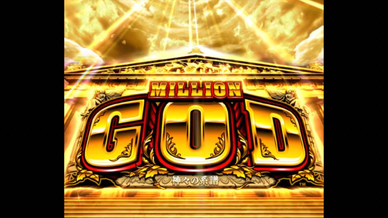 【家スロちょこっとLIVE】ミリオンゴット〜神々の凱旋〜