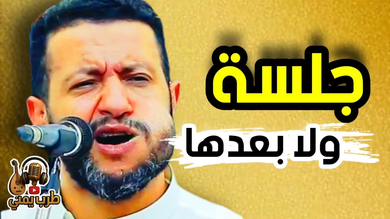 جديد حمود السمه 2026 | جلسة ولا بعدها 🔥 طرب منتصف الليل 