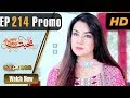 Watch Pakistani Drama | Mohabbat Zindagi Hai - Episode 214 Promo | Express Entertainment Dramas | Madiha Online In HD