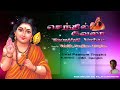 Unnai paadum thozhil  song  singer  vanida nanjinee thoplan  murugan song  bicstol music