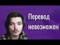 Убермаргинал  - Перевод