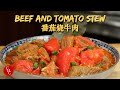 Beef Stew with Tomatoes, rich flavored with tomatoes and good for Keto diet too 番茄烧牛肉