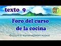 Foro del curso de la cocina. Texto 9