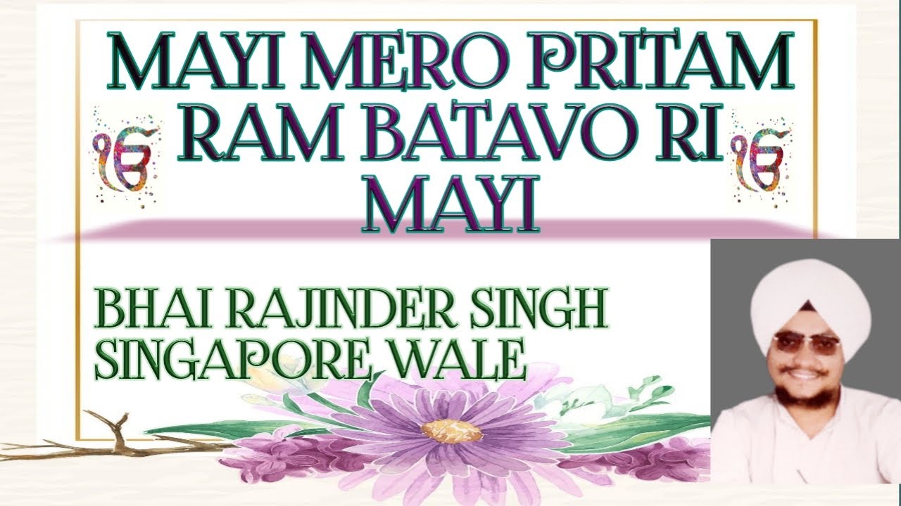 Mayi Mero Pritam Ram Batavo Ri Mayi 