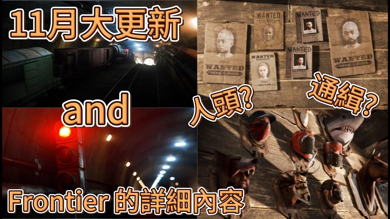 【Rust】 - 11月大更新跟frontier pack 快速的了解這次新東西【莫北】 - YouTube
