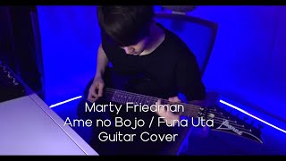 Marty Friedman - Ame no Bojo Funa Uta / Guitar Cover