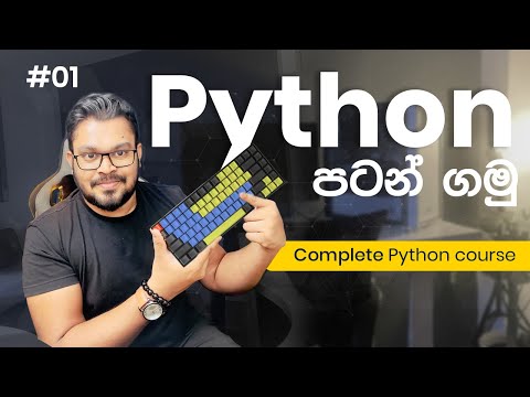 Python පටන්ගමු #1  - Complete Python Course 2023