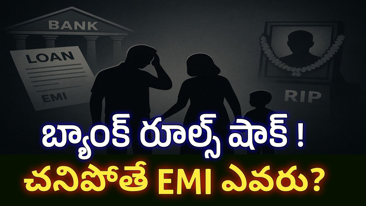 Bank Loan Rules EXPOSED 😨 | EMI After Death – Full Clarity in Telugu | @rkfactsandtechlogical