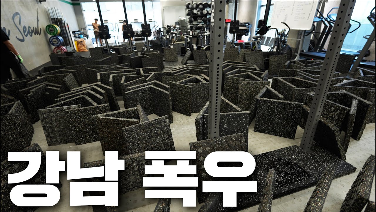 1층도 침수 됐습니다..