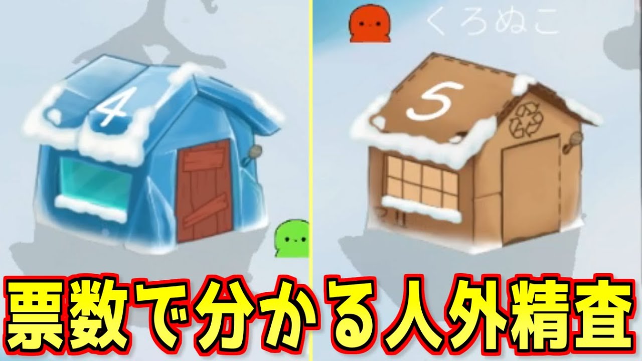 『投票数』と『投票順』で冷静に村人を見極める天才クルーがこちら！【Feign / #ふぇいん幼稚園 】