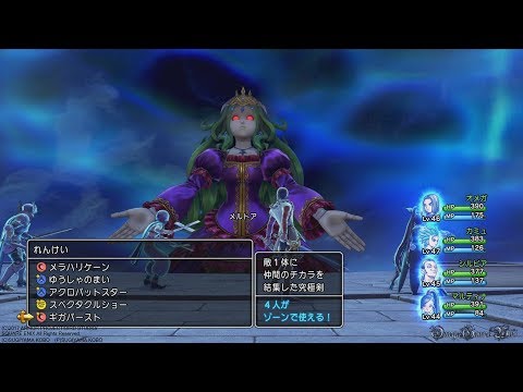 Ps4 Pro Dragon Quest Xi ドラクエ 11 22 壁画世界 Boss メルトア Youtube