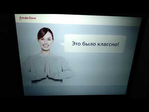 Это было классно! Банкомат Альфа-банка путается в валютах