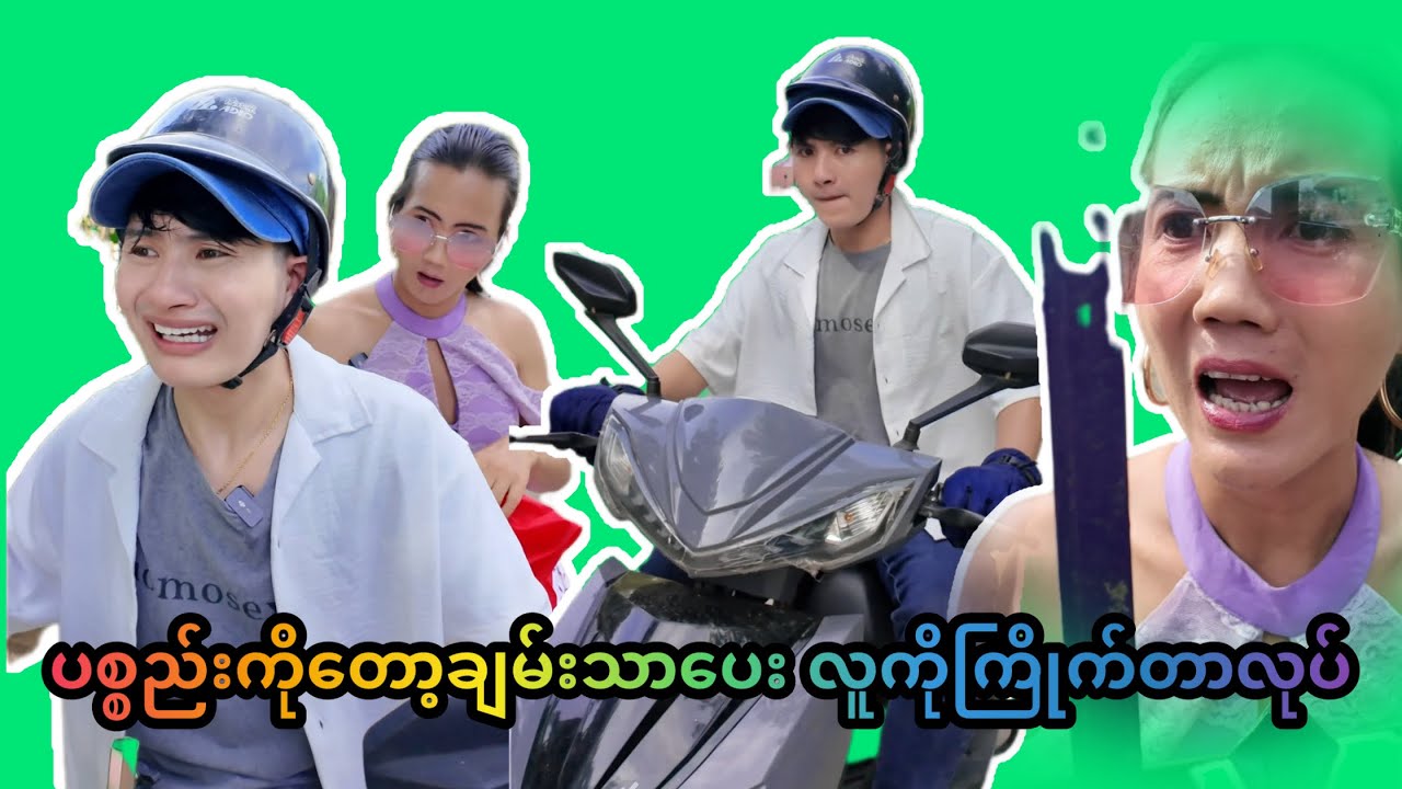 အ​ရေးကြီးအတွင်းပစ္စည်းတွေယူလာပါဆိုတာကို
