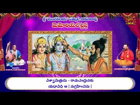 Bala Kandam Part  2728  Sampoorna Ramayanam  Ramayana Series In Telugu  Mana Bhakthi