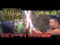 「千葉ウォーズ　エピソード１　シスの刺客　スペシャルエディション」 STAR WARS PARODY