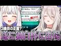 遂に獅白杯出場が確定し感無量な玉餅かずよ【獅白杯/玉餅かずよ/獅白ぼたん】