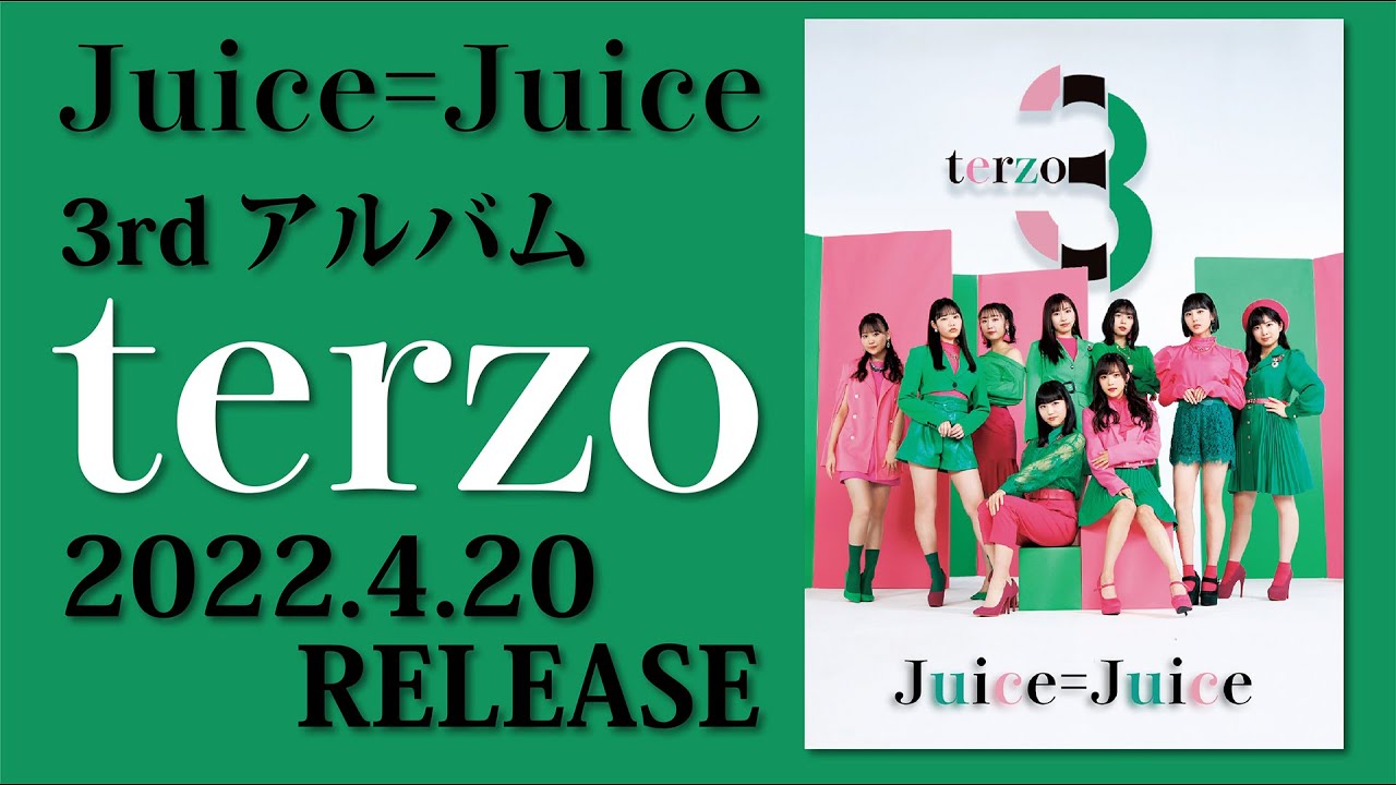 Juice=Juice 3rdアルバム terzo 『初回限定盤B』