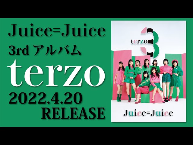 Juice=Juice 3rdアルバム terzo 『初回限定盤B』