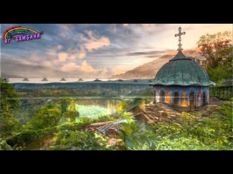 Слънце над България изп ВГ Бамбини 