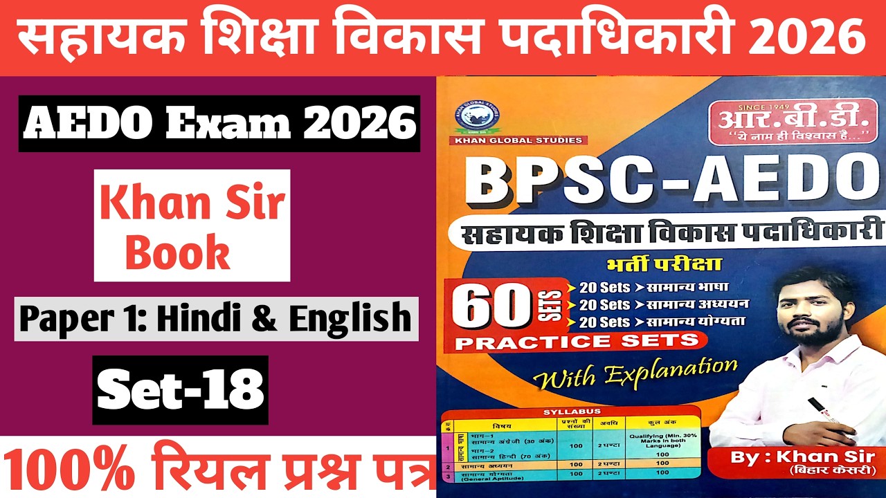 Set-18||BPSC AEDO Exam 2026|Khan Sir bookll Paper 1 Hindi & English||सहायक शिक्षा पदाधिकारी 2026