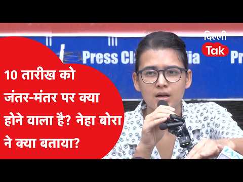 What is going to happen at Jantar Mantar on the 10th? What did Neha Bora say?