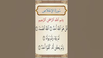 القارئ عبد الباسط عبد الصمد