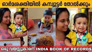 One Year old Alankrith's Unbelievable Talent | India book of records holder | Variety Media