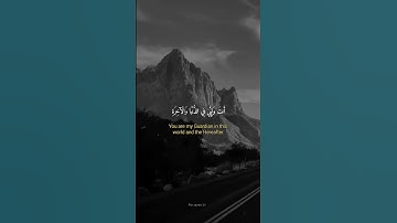 ربي قد آتيتني من الملك وعلمتني من تأويل الأحاديث - تلاوة الشيخ خالد الجليل