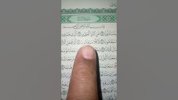 #سورةـ النبأ (عم يتساءلون عن النبأ العظيم....) سورة النبأ... عم يتساءلون عن النبأ العظيم