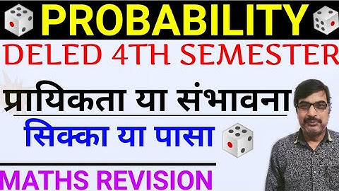 DELED 4th Semester Maths Class । प्रायिकता या संभावना । Probability । Coin या Dice 🎲 को उछालना ।🔥