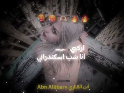 حالات واتس2025 حمضت وتركنت لما اتنمرضت مهرجان انا كاشحك عارفك فاهم امك مصطفى الجن و هادى الصغير