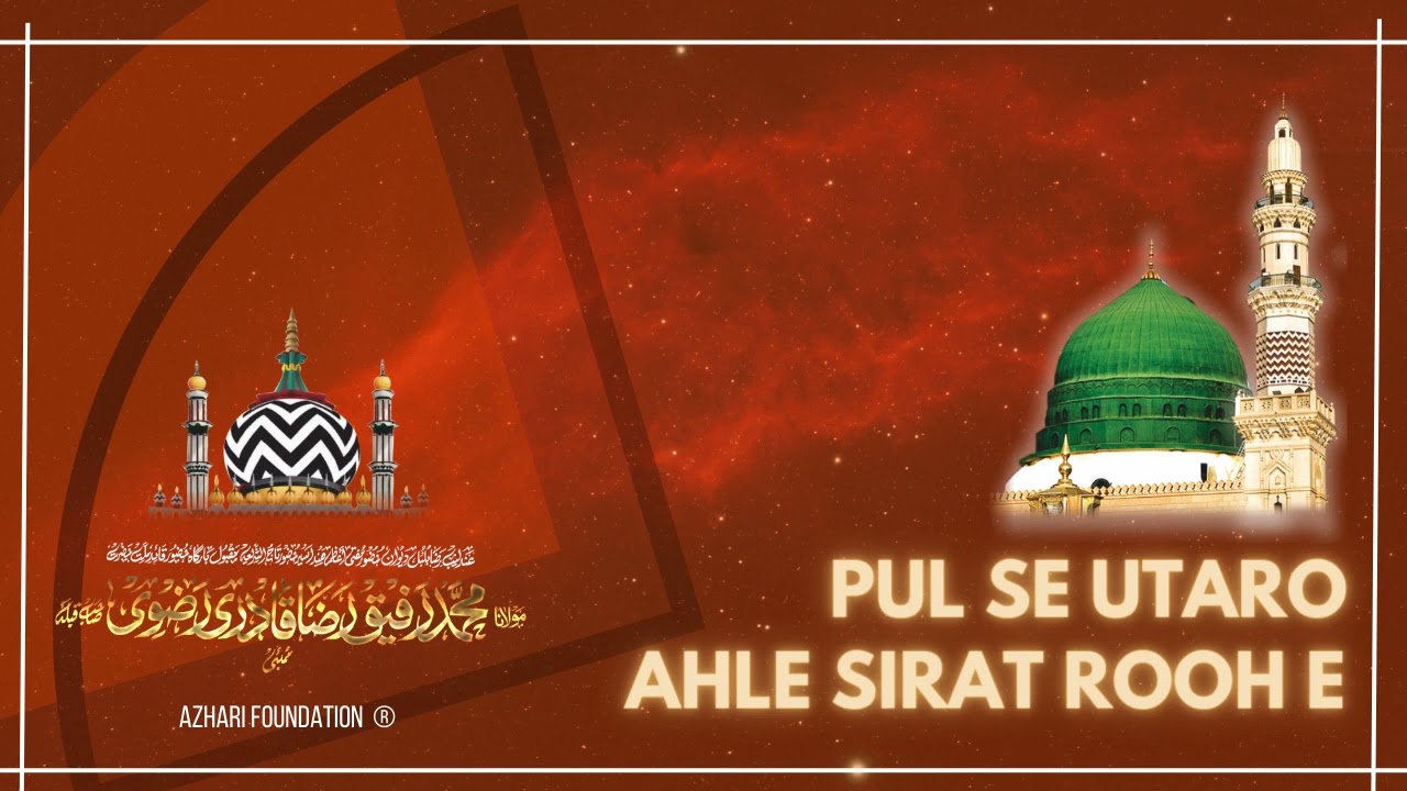 PUL SE UTARO & AHLE SIRAT ROOH E AMI(N) | Kalaam e Hassaan ul Hind (رضي الله عنه)
