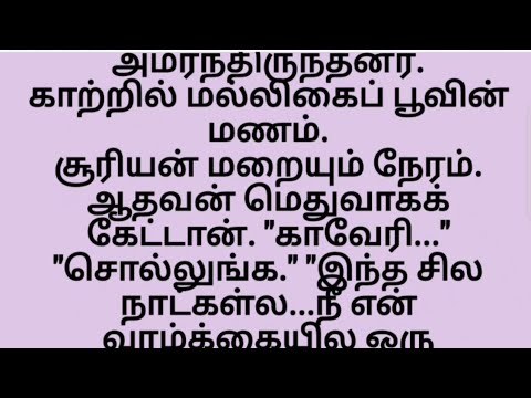 காற்றில் மல்லிகை பூவின் மணம்..!