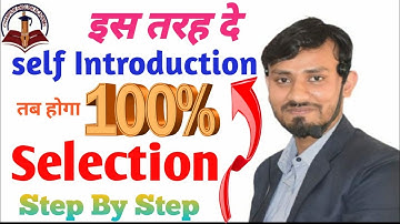 How to Introduce yourself ? Apna parichay kaise de! Self Introduction in Interview #Selfintroduction